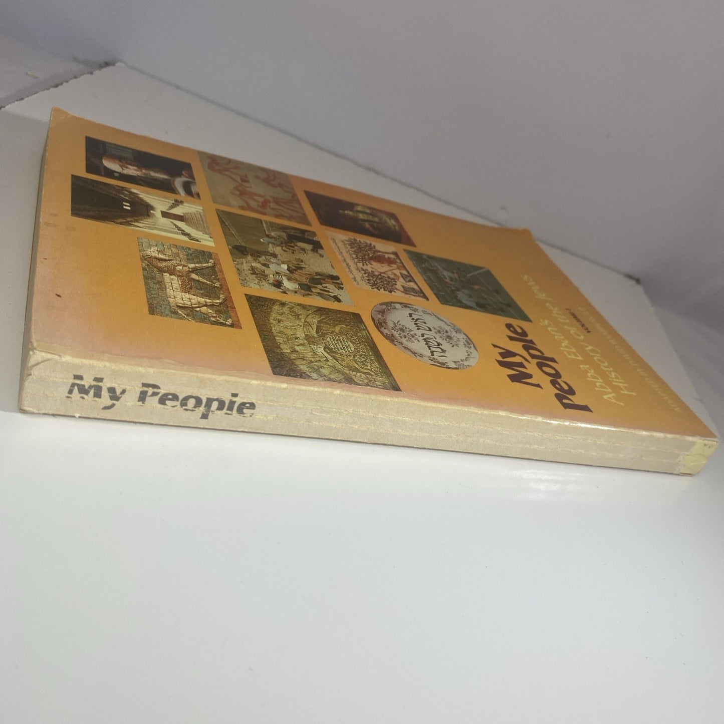 MY PEOPLE: ABBA EBAN'S HISTORY OF THE JEWS, VOL. 1 By David Bamberger Good