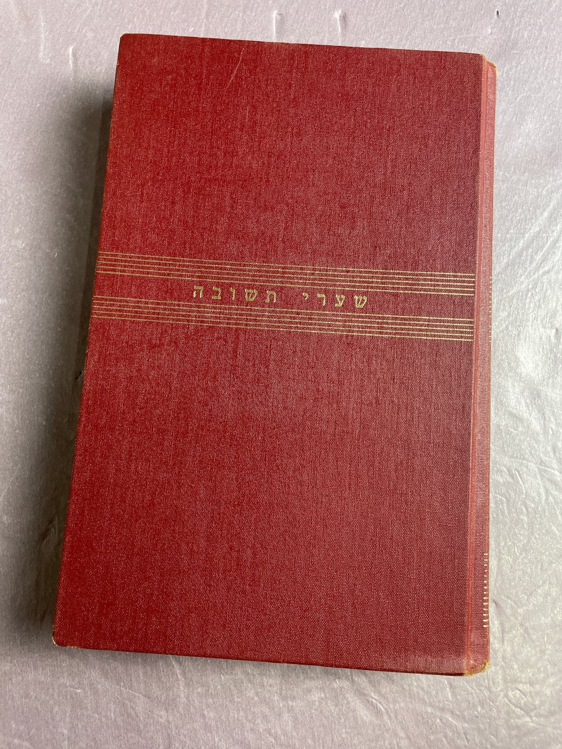 Gates of Repentance New Union Prayerbook 1978 Days of Awe Reform Judaism CCAR