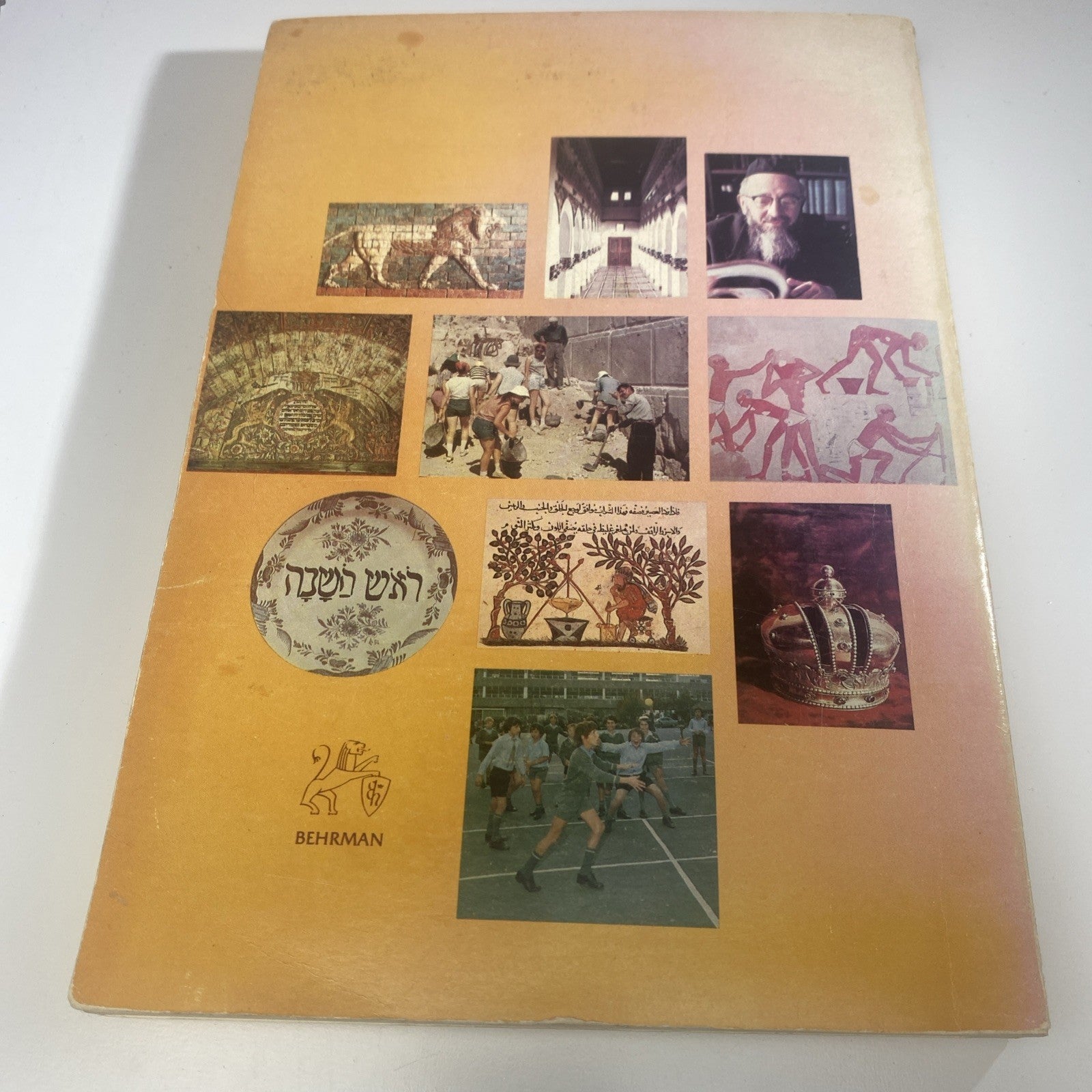 MY PEOPLE: ABBA EBAN'S HISTORY OF THE JEWS, VOL. 1 By David Bamberger Good