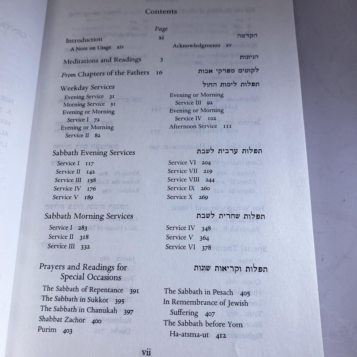 Gates of Prayer The New Union Prayerbook - Weekdays Sabbaths 1994 Jewish Hebrew